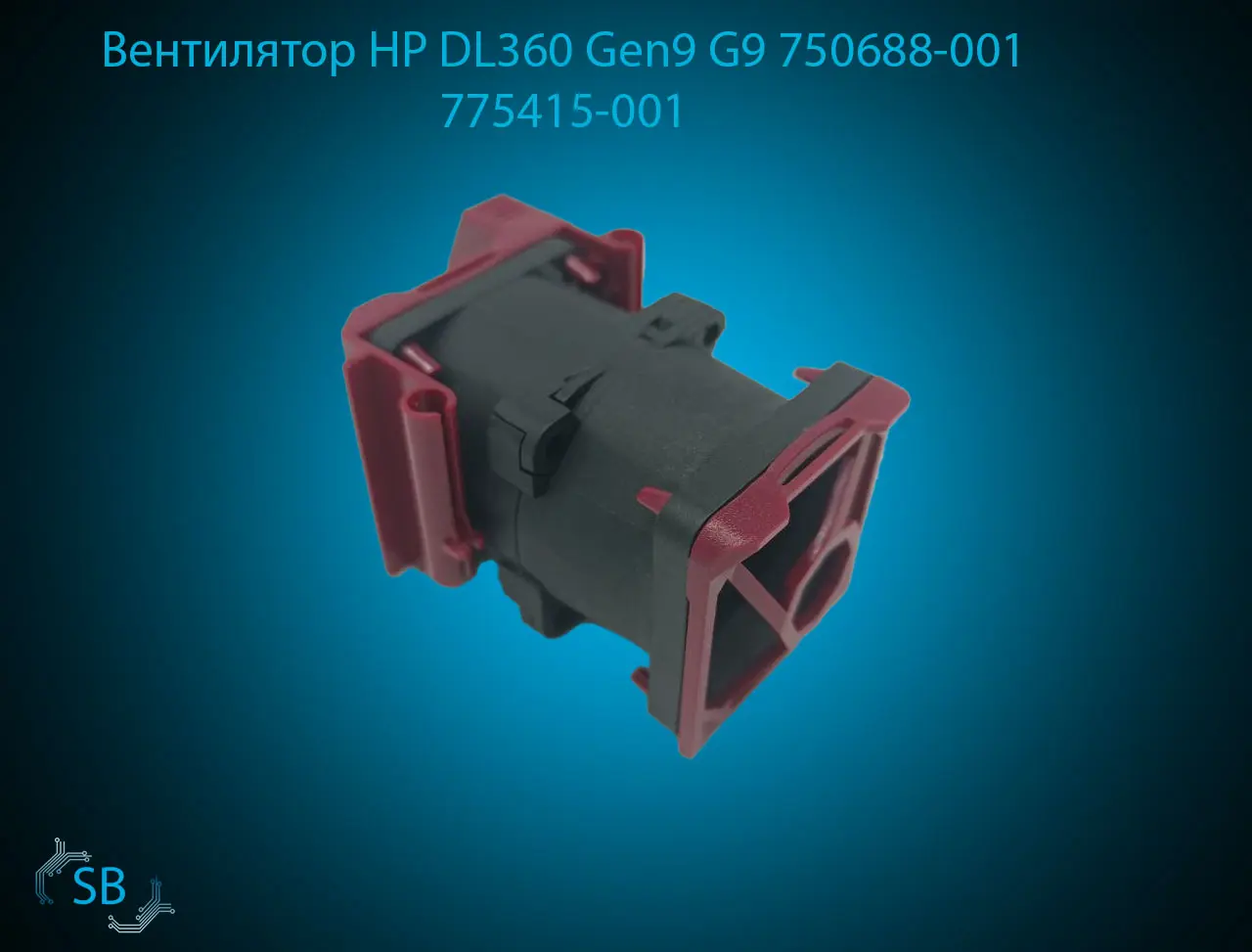 Вентилятор HP DL360 Gen9 G9 750688-001 775415-001