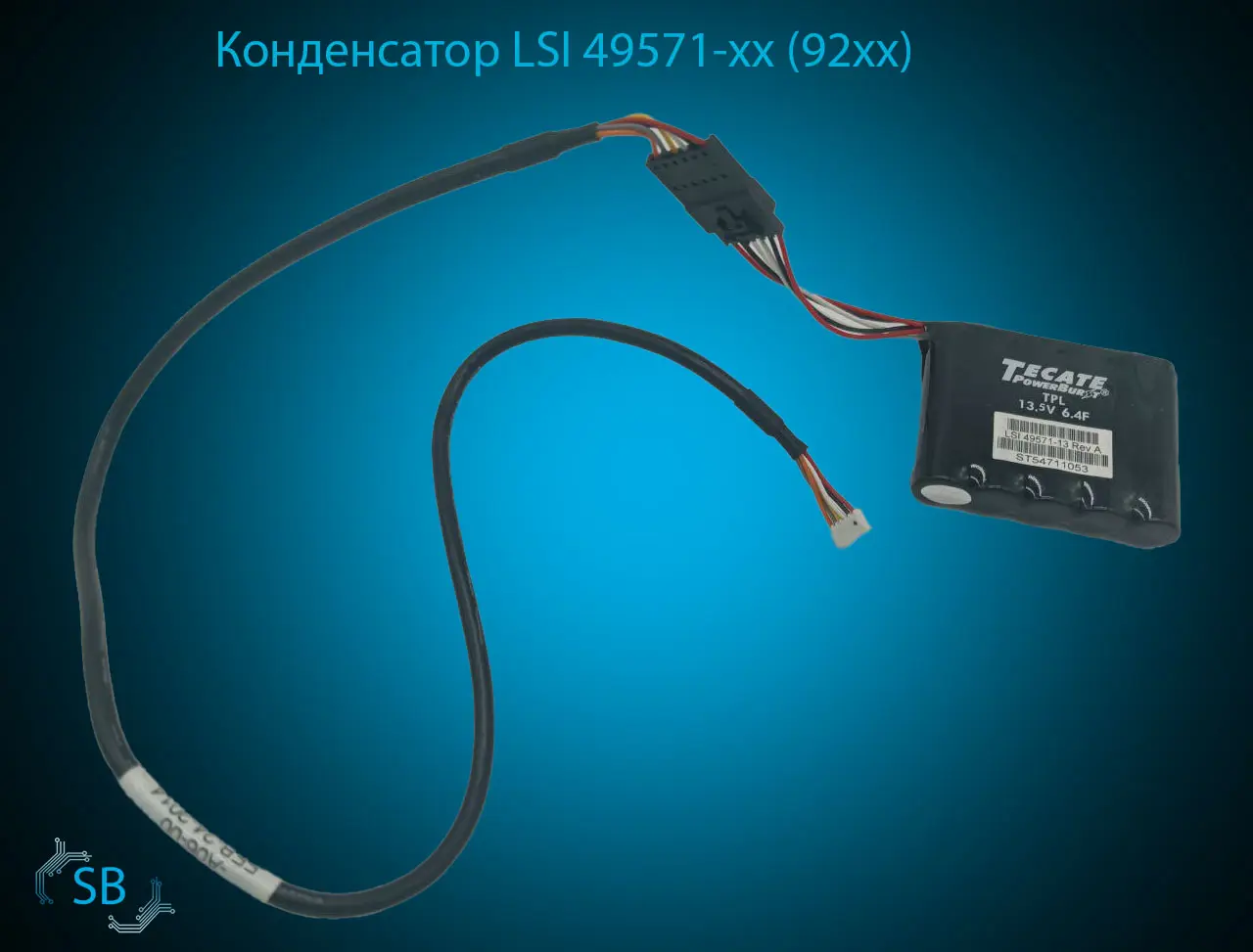 Конденсатор LSI 49571-xx (92xx)
