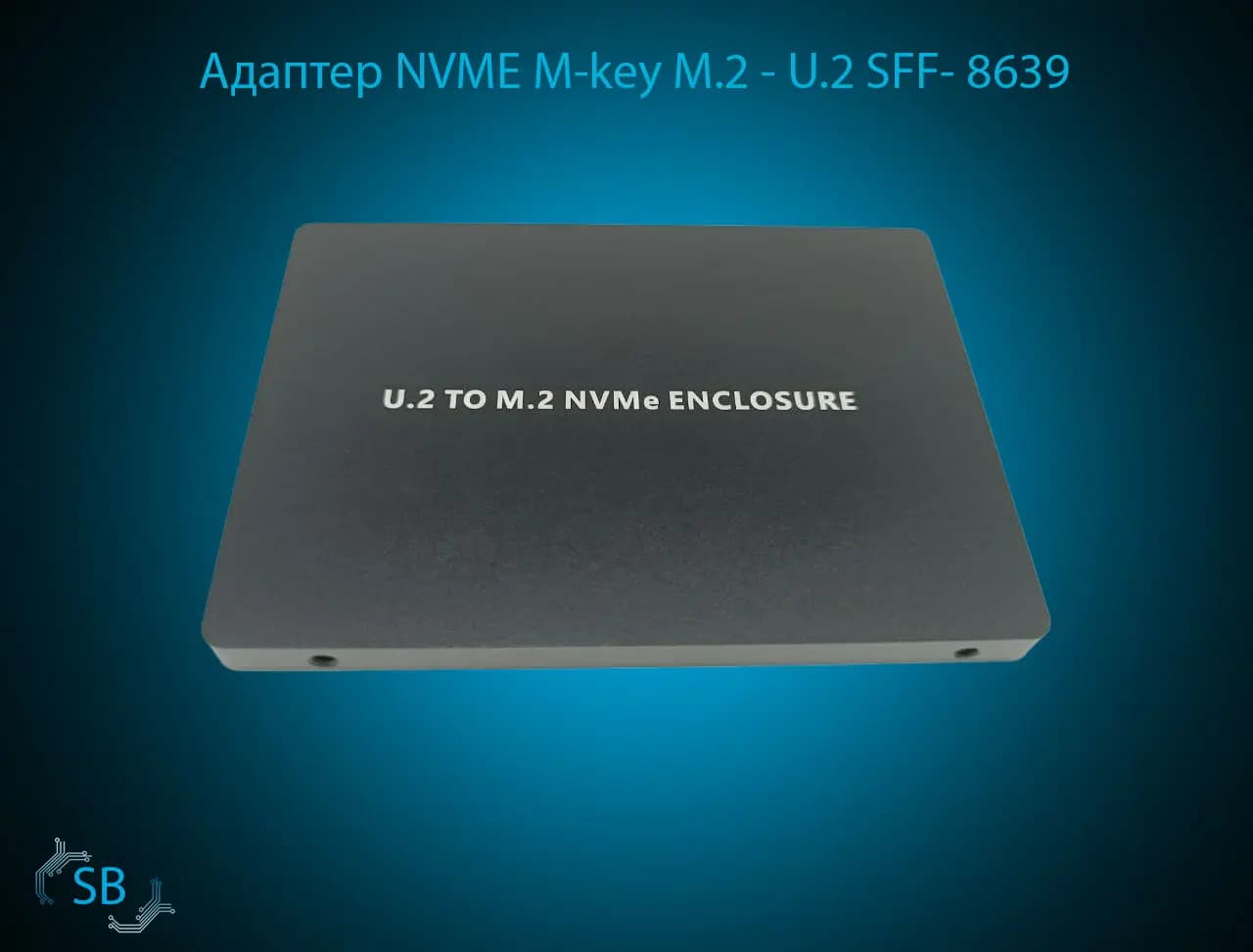 Адаптер NVME M-key M.2 - U.2 SFF- 8639