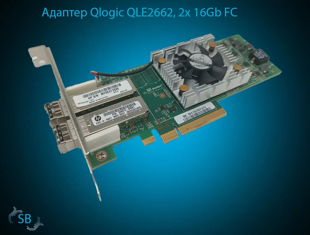 Адаптер Qlogic QLE2662, 2x 16Gb FC