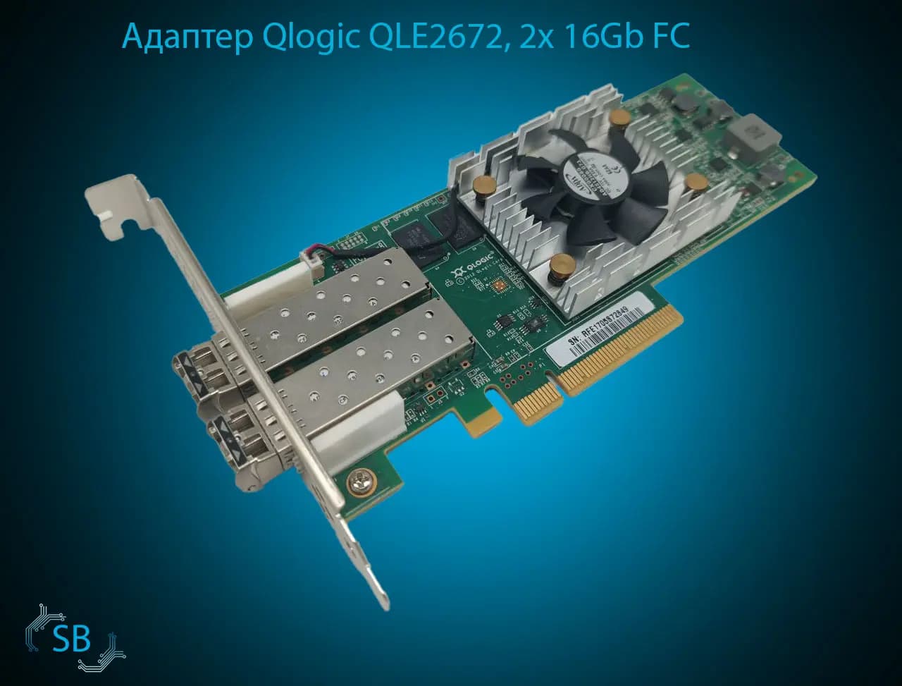 Адаптер Qlogic QLE2672, 2x 16Gb FC