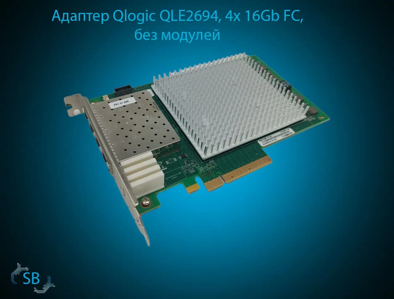 Адаптер Qlogic QLE2694, 4x 16Gb FC, без модулей