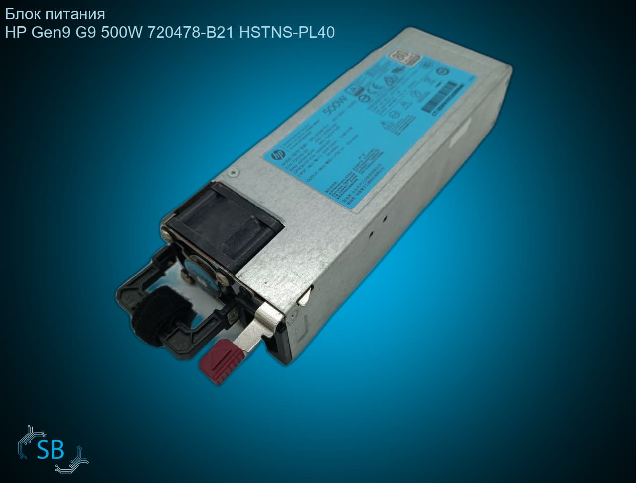Блок питания HP Gen9 G9 500W 720478-B21 HSTNS-PL40, 500W
