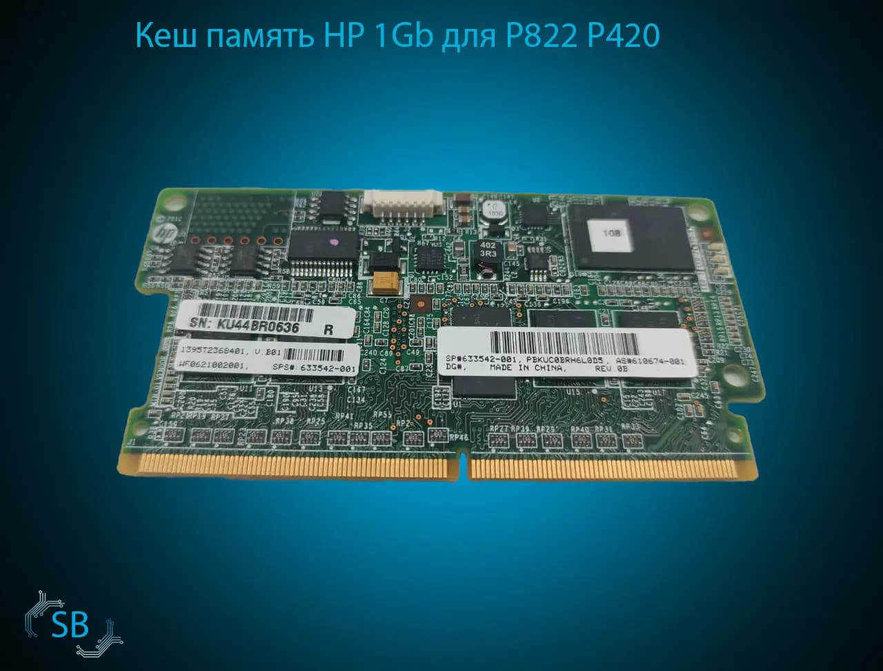 Кеш память HP 1Gb для P822 P420