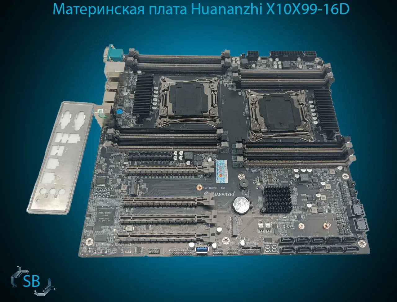 Материнская плата Huananzhi X10X99-16D