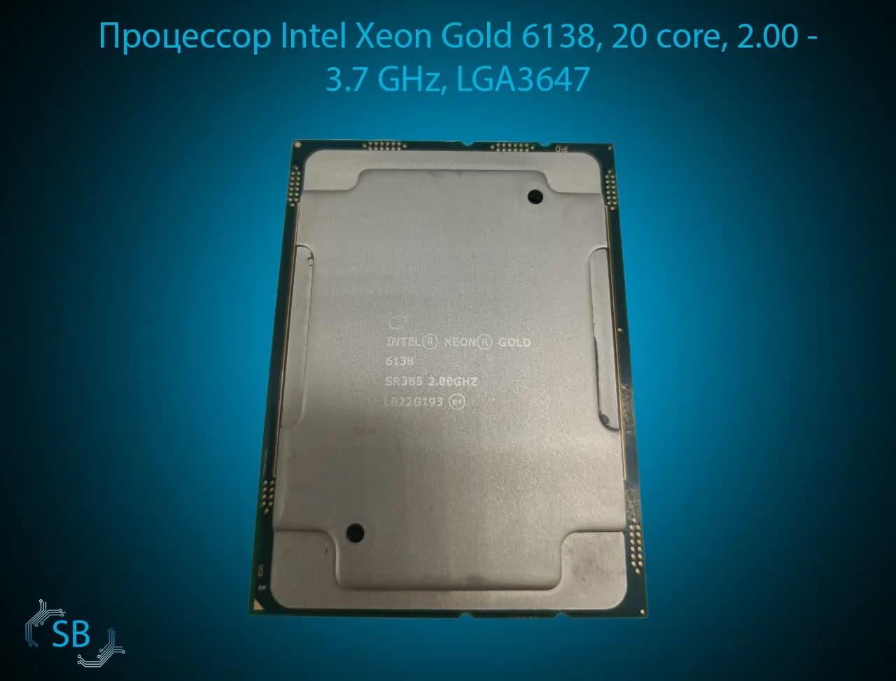 Процессор Intel Xeon Gold 6138, 20 core, 2.00 - 3.7 GHz, LGA3647